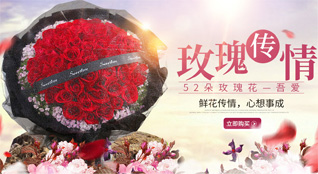 山西长治城区太东街道鲜花速递